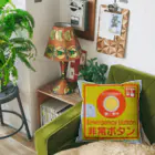 東邦電機工業 official shopの非常ボタンクッションカバー Cushion