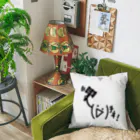 みやかわのみなみちゃんはおこってる！ Cushion