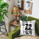 めいなんの常温常圧超伝導はあるます！ Cushion