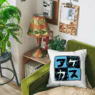 三溝似弄の水色なアケカスさん Cushion