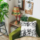 Dec-Affe-Inated RECORDSの因縁を爆撃する autographed logo Cushion