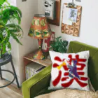 The Cat who.... suzuriの漢 Cushion