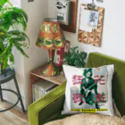 ㌍のるつぼの花街狂歌 Cushion