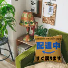 freenotomoの配達員アイテム　”すぐ戻ります” Cushion