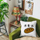 kazukiboxの洋食派 Cushion