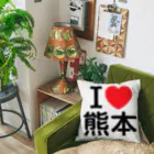 4A-Studio（よんえーすたじお）のI LOVE 熊本（日本語） Cushion