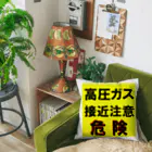 G-HERRINGの高圧ガス　接近注意 危険！ Cushion