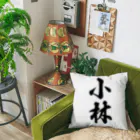 着る文字屋の小林 Cushion