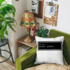 NEW.Retoroの『そーれっ！ぱふぱふ　ぱふぱふ』白ロゴ Cushion