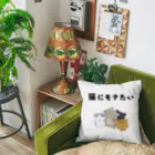 アトリエかのの猫にモテたい Cushion