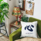 rcdesignの漢字「Kokoro」 Cushion