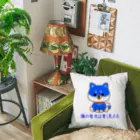 にゃんこ王子のにゃんこ王子 隣の柴犬は青く見える Cushion