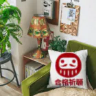 お絵かき屋さんの「合格祈願」だるま ダルマ 達磨  Cushion