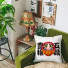 お絵かき屋さんの「五穀豊穣」だるま ダルマ 達磨  Cushion