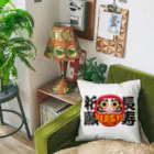 お絵かき屋さんの「長寿祈願」だるま ダルマ 達磨  Cushion