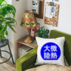 にゃんこ王子のにゃんこ王子 微熱大陸 Cushion