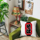 お絵かき屋さんの「そば」の赤ちょうちん（赤提灯） Cushion