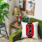 お絵かき屋さんの「ラーメン」の赤ちょうちん（赤提灯） Cushion