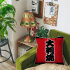 お絵かき屋さんの「大判焼」の赤ちょうちん（赤提灯） Cushion