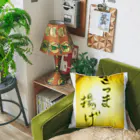 maguro8xpのmaguro 薩摩 Cushion