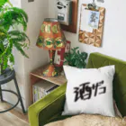 戯れ言やの酒ザコ Cushion