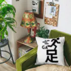 CHIBE86の足が速い Cushion