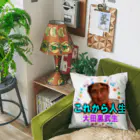 KANAANitemsの大田黒武生オフィシャルグッズ Cushion