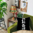 monkey turnの仏恥義理グッズ Cushion