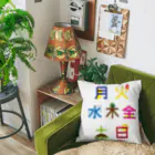 フォーヴァの曜日 Cushion