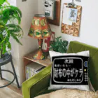 みにゃ次郎の次回予告シリーズ｢財布の中が…｣ Cushion