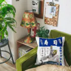 みにゃ次郎のへい！いらっしゃい Cushion