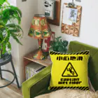 福陀落海灣公司の小心地滑 Cushion