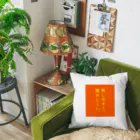 言葉つかい.の熱しやすく… Cushion