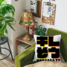 ウインナーの迷言葉のキレそう Cushion