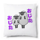 KC-YukiKataokaの土佐弁ヒツジ Cushion