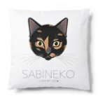 Baby Tigerのねこラブ・サビ猫 Cushion