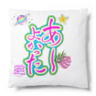 💖宇宙整体♪🌈♪こころからだチャンネル♪💖のあーよかったSUMMER &LOVE universe Cushion