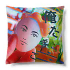 マリーゴールドの俺　たまご Cushion