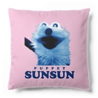 パペットスンスンのにこにこスンスン Cushion