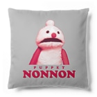 パペットスンスンのどきどきノンノン Cushion