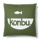 konbu.shopのこんぶ漁師くん−クッション− クッション