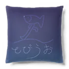 (仮)のトビウオを知らない人が描いたトビウオ座クッション Cushion