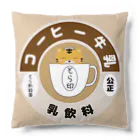 MIlle Feuille(ミルフィーユ) 雑貨店のとら印のコーヒー牛乳のキャップ Cushion