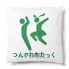 しんかのつんでれあたっく Cushion