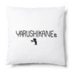 YURU GOODS ⭐︎⭐︎⭐︎のYARUSHIKANEe Cushion