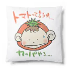 チビもんちーのチビもんちー(トマトってい言うか、カッパやろ) Cushion