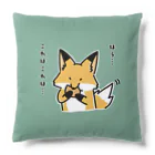  Millefy's shopのかぶりつく、キツネ Cushion