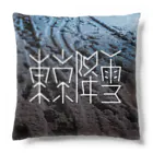 SHRIMPのおみせの東京降雪 Cushion