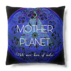 💖宇宙整体♪🌈♪こころからだチャンネル♪💖の母星回帰曼荼羅　MOTHER PLANET 〜私達は水から生まれた Cushion