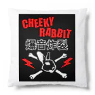 CHEEKY RABBITのサツマニアン02_CheekyRabbit_爆音炸裂 Cushion